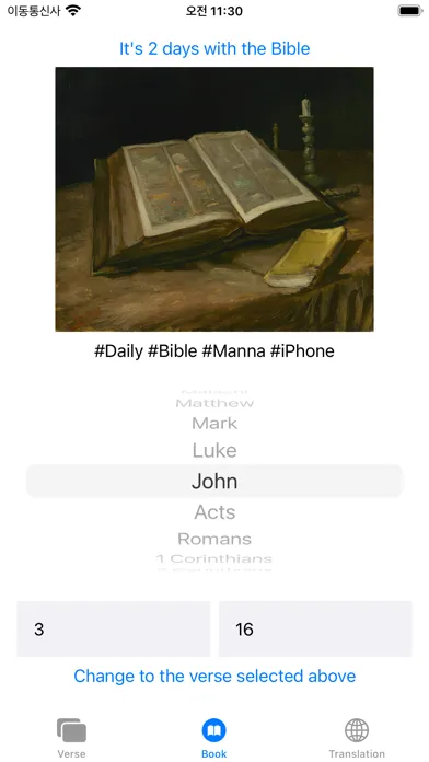 Captures d'écran de Manna - One Verse Daily Bible