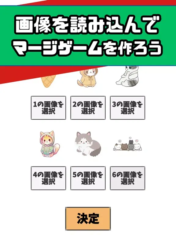 تصاویر ぱずるげーむ - メーカー - 暇つぶし - ひまつぶし iPad 