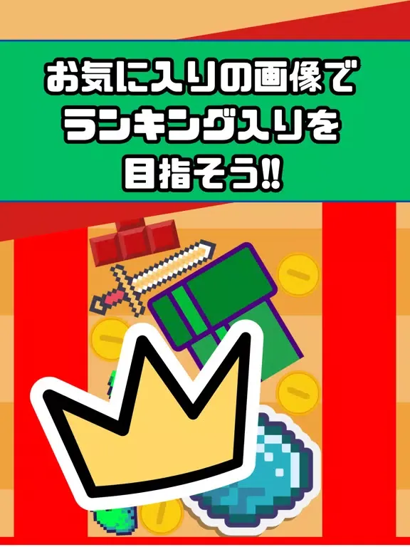 تصاویر ぱずるげーむ - メーカー - 暇つぶし - ひまつぶし iPad 
