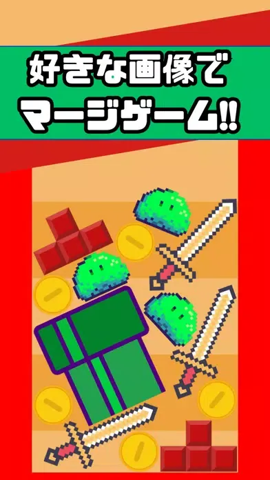 تصاویر ぱずるげーむ - メーカー - 暇つぶし - ひまつぶし