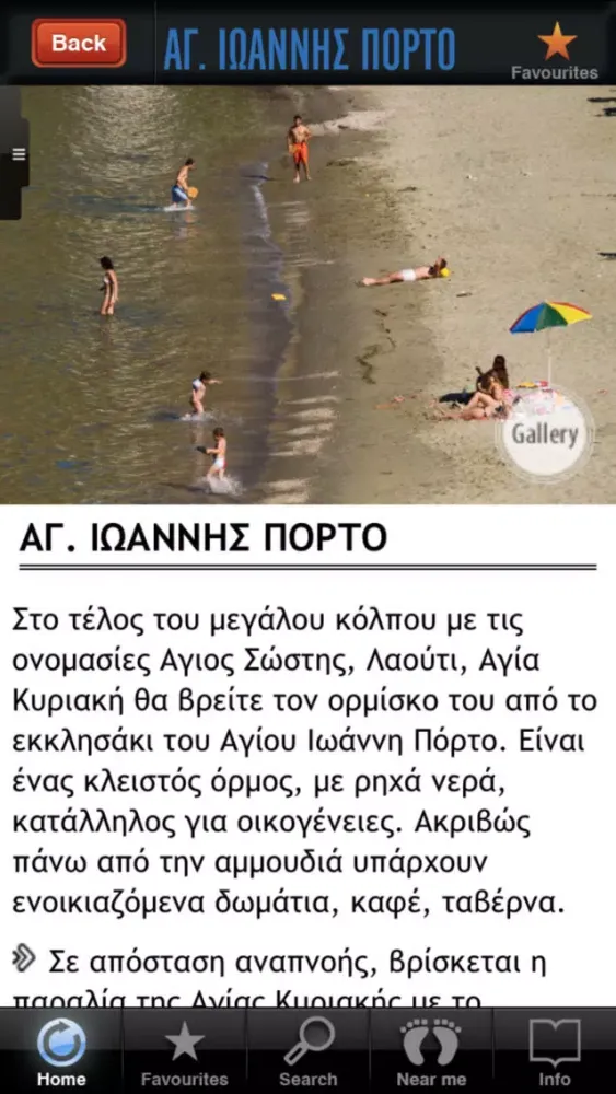 Capturas de tela do Experience Tinos GR
