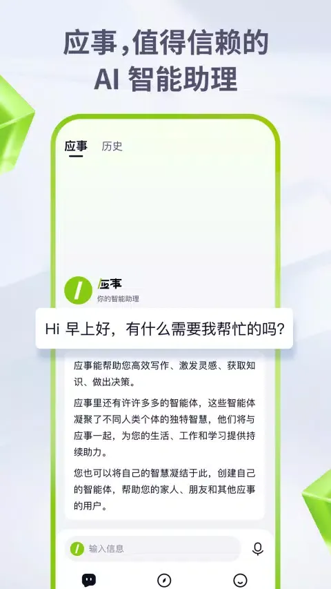 Zrzuty ekranu 海螺问问