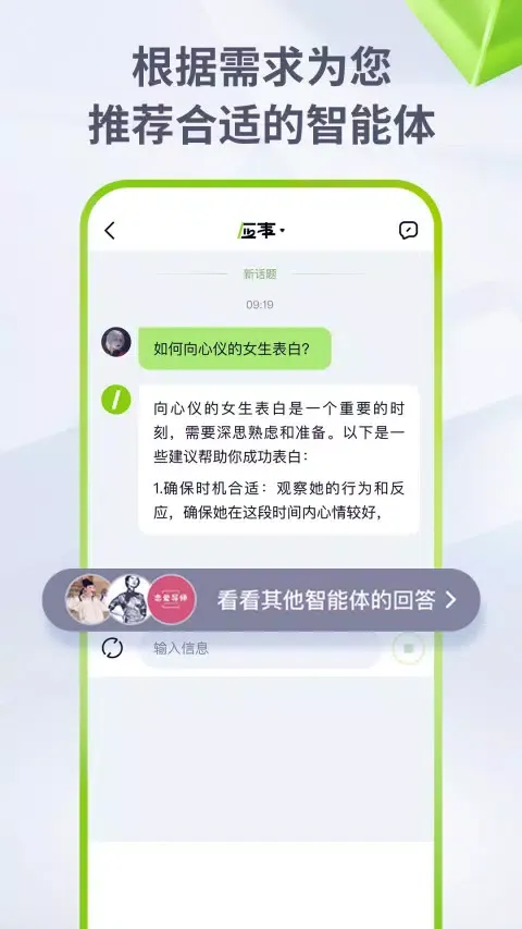 Zrzuty ekranu 海螺问问