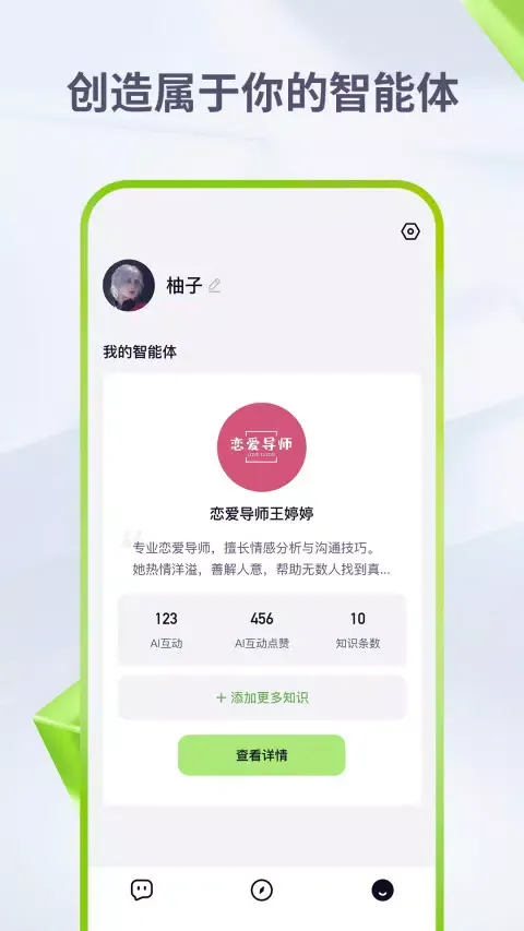 Zrzuty ekranu 海螺问问