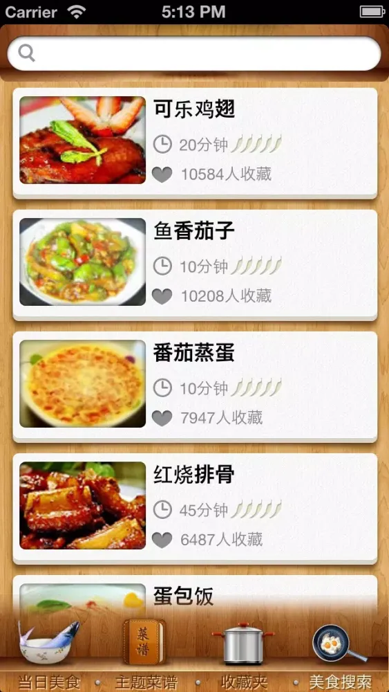豆豆美食：精品菜谱，每日更新，健康生活每一天！应用截图