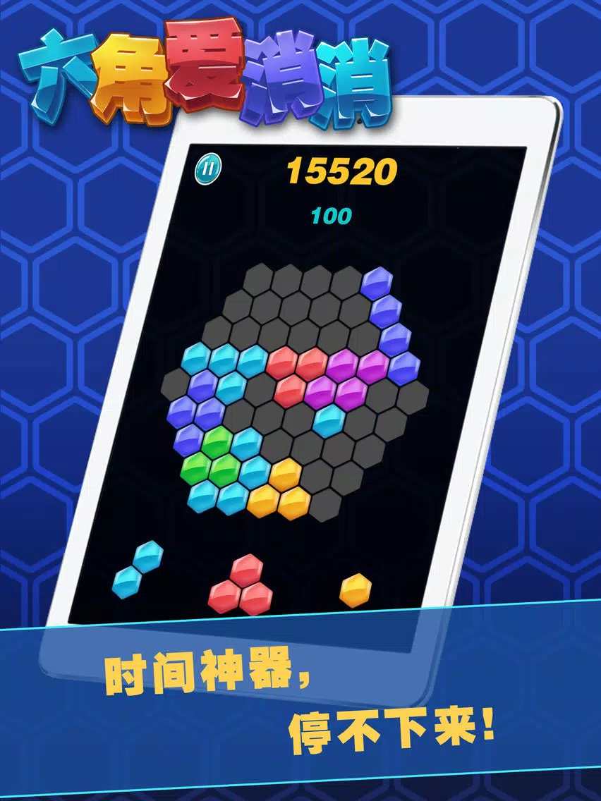 Six Pop iPad 应用截图