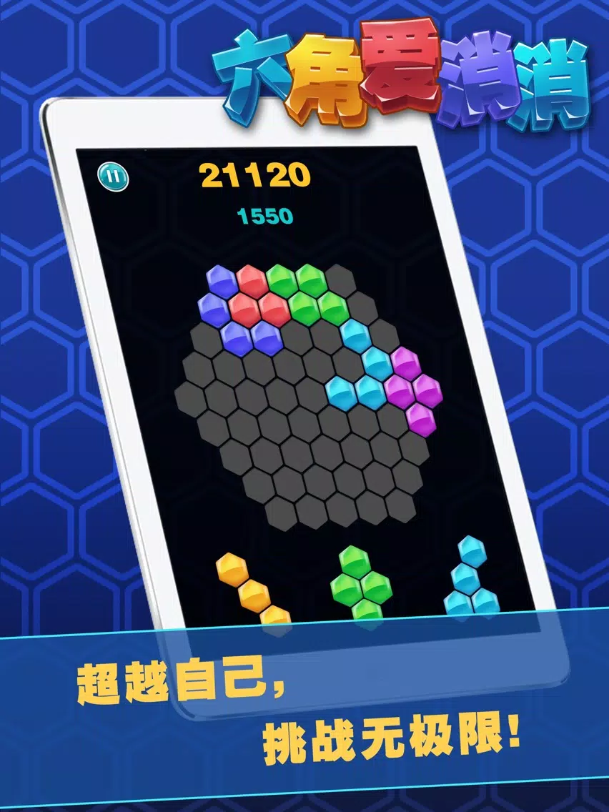 Six Pop iPad 应用截图
