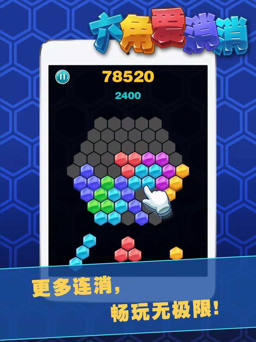 Six Pop iPad 应用截图