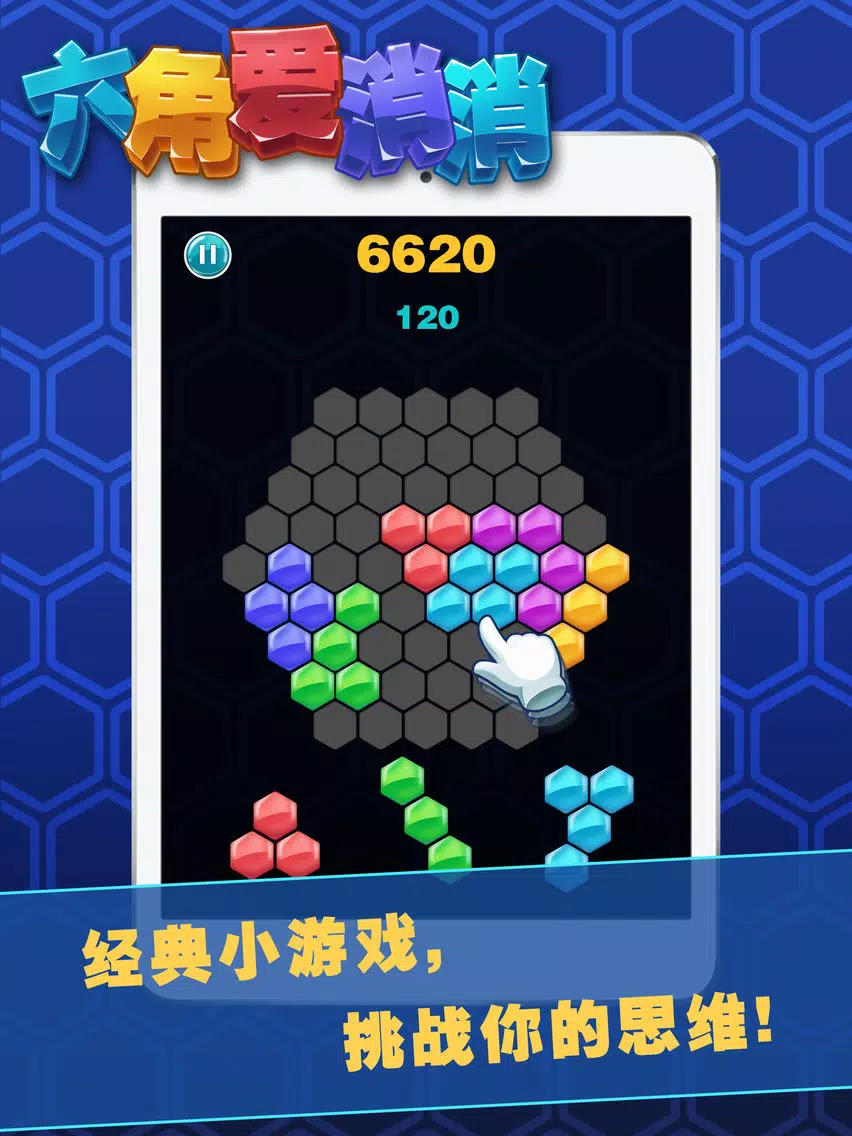 Six Pop iPad 应用截图