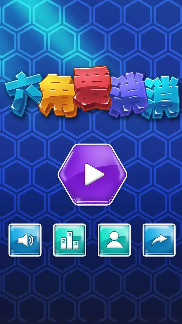 Six Pop应用截图