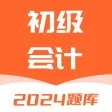 初级会计师-2023初级会计职称考试题库 初级会计师-2023初级会计职称考试题库