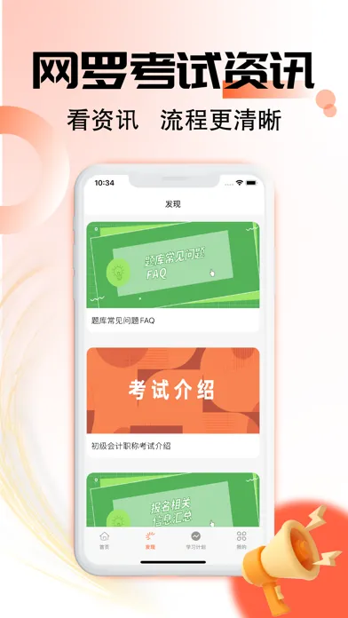 初级会计师-2023初级会计职称考试题库 Ekran Görüntüleri