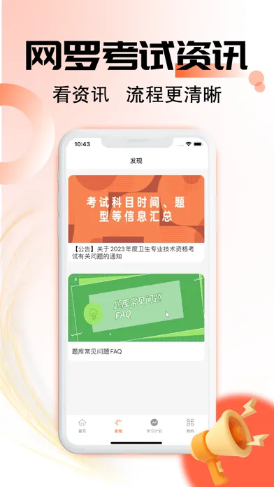 Скриншоты 护考题库-护士护师刷题护考宝典