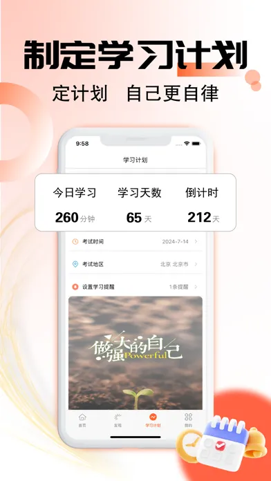 Captures d'écran de 护师帮-2024最新版护考题库