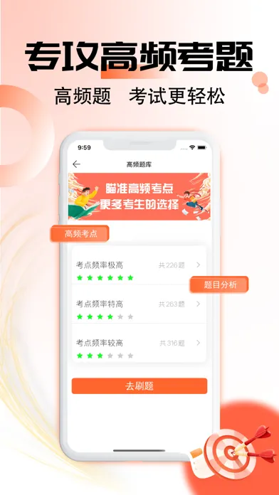 驾考大王-2024考驾照学车题库 Screenshots