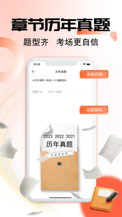 驾考大王-2024考驾照学车题库 Screenshots
