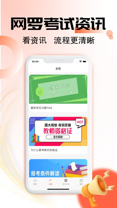 Captures d'écran de 小学教资-2024版教师资格证题库