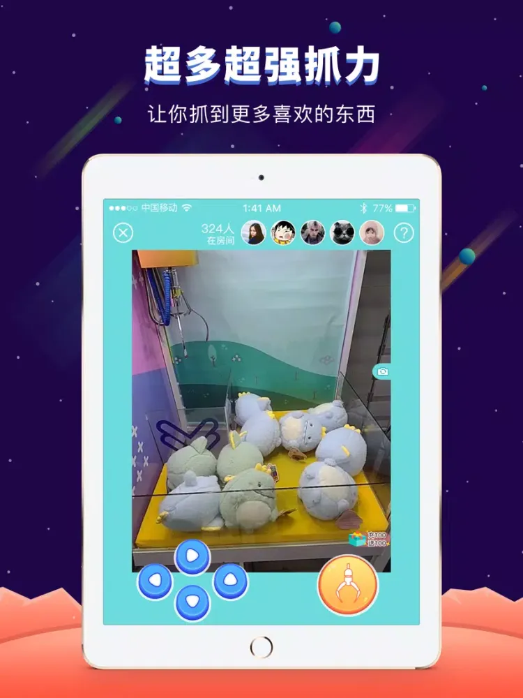 تصاویر 星球抓娃娃机-真实包邮的抓娃娃机 iPad 