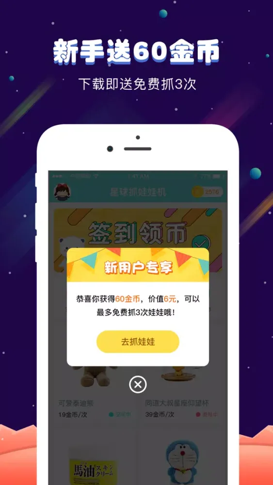 تصاویر 星球抓娃娃机-真实包邮的抓娃娃机