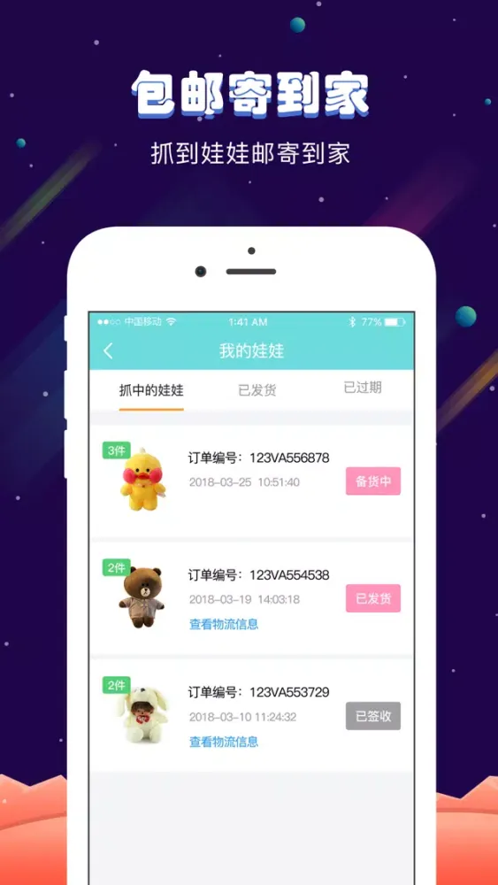 تصاویر 星球抓娃娃机-真实包邮的抓娃娃机