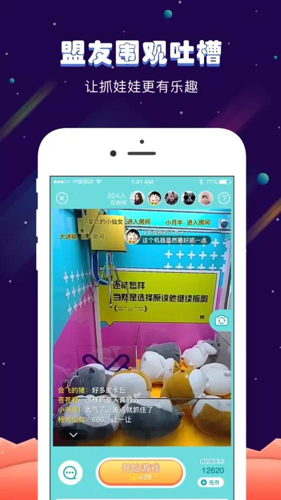 تصاویر 星球抓娃娃机-真实包邮的抓娃娃机