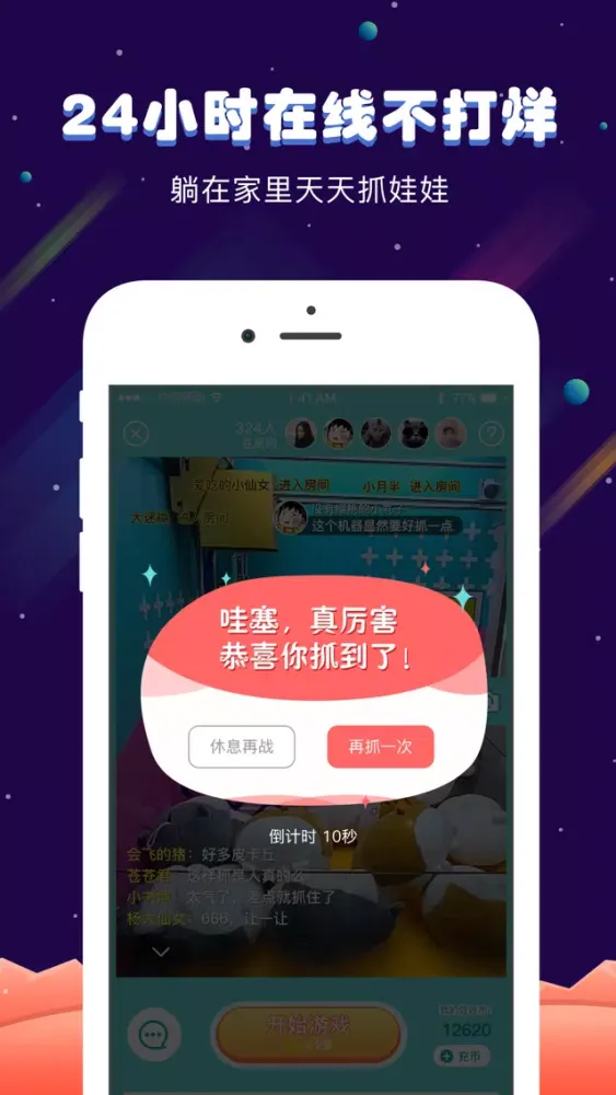 تصاویر 星球抓娃娃机-真实包邮的抓娃娃机