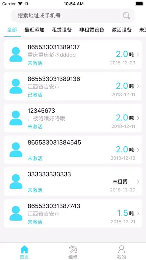 物联净水-经销商 스크린샷