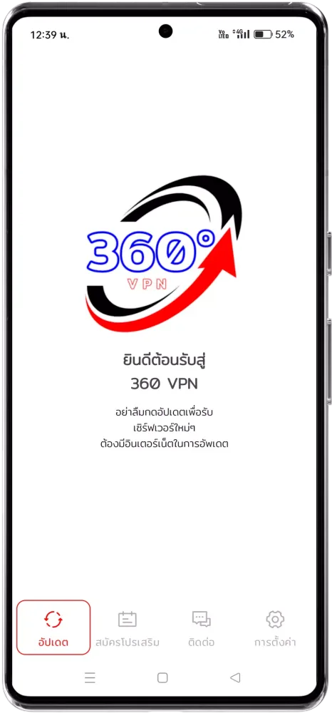 Zrzuty ekranu 360 VPN