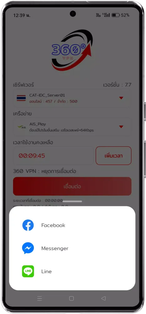 Zrzuty ekranu 360 VPN