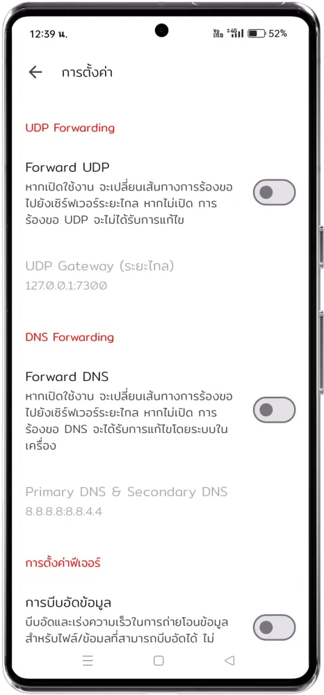 Zrzuty ekranu 360 VPN