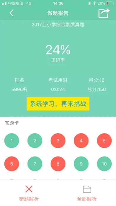 صور 欣瑞教育