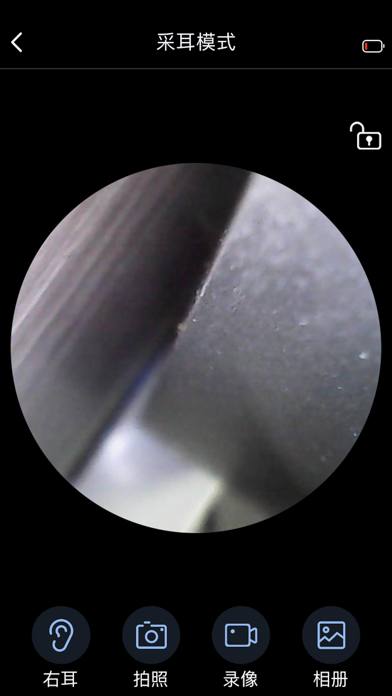 Ear Cleaning Ekran Görüntüleri