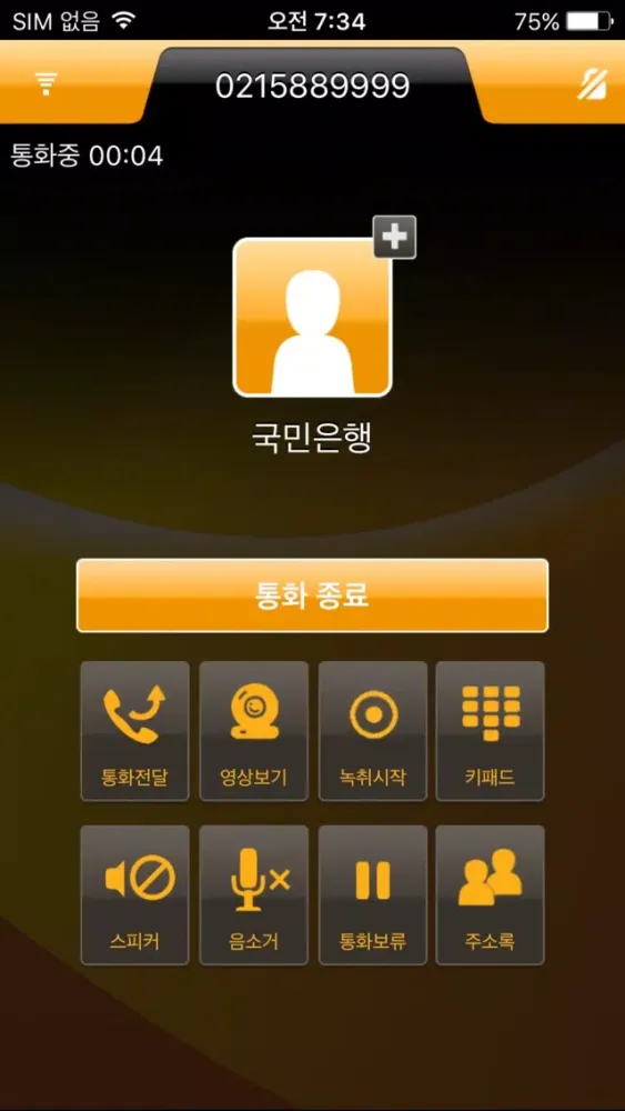Zrzuty ekranu mPBX - Enterprise mobile IP-PBX Client