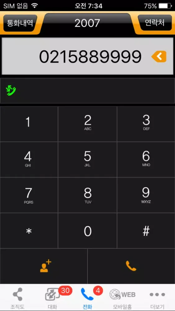Zrzuty ekranu mPBX - Enterprise mobile IP-PBX Client