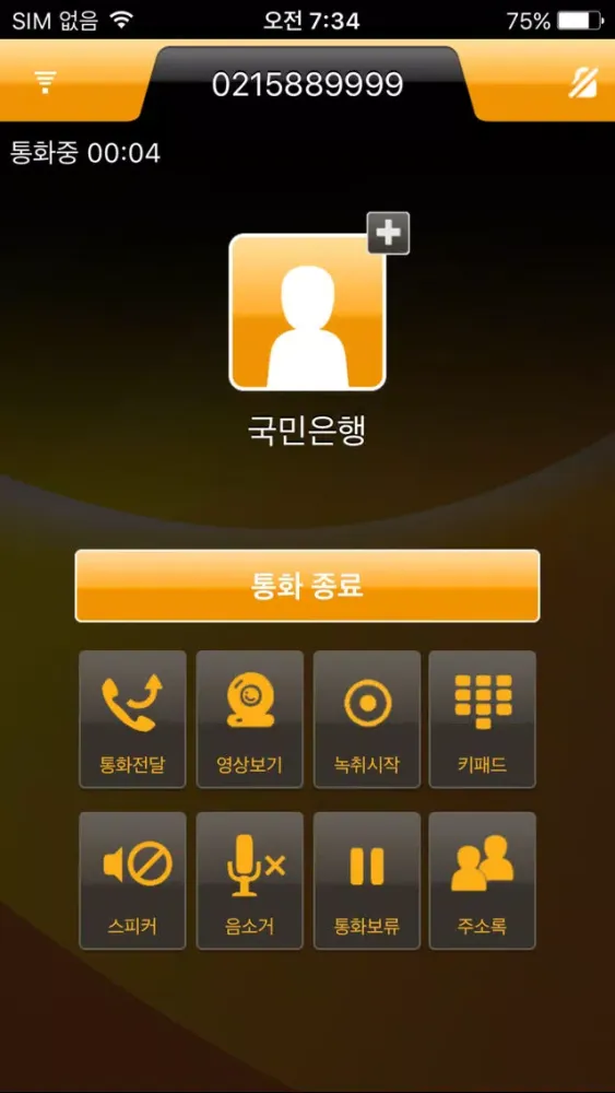 mTEL - mobile VoIP應用截圖