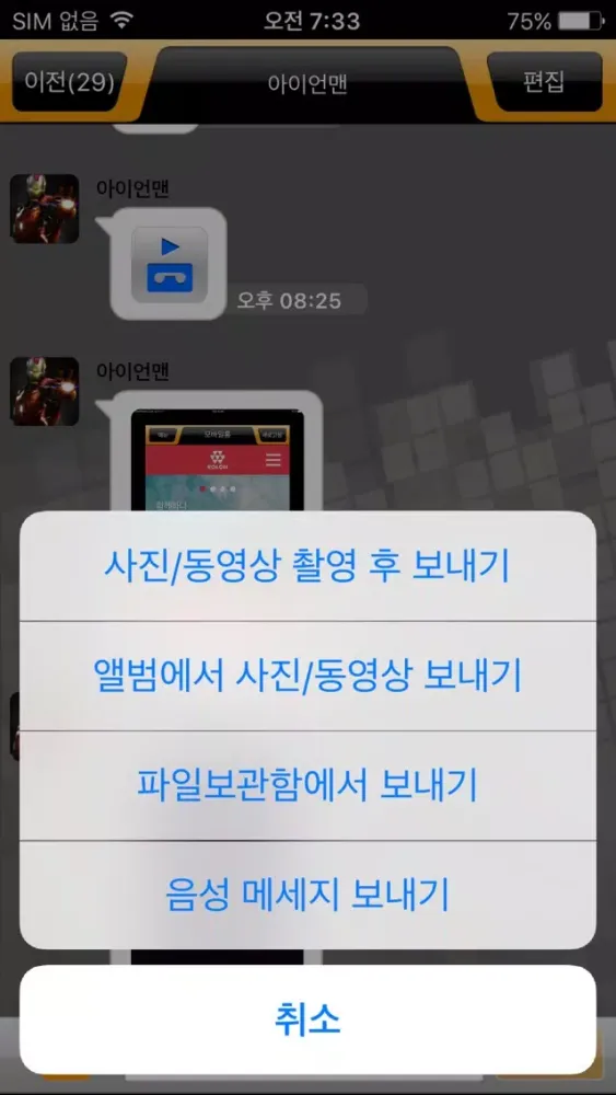 mTEL - mobile VoIP應用截圖
