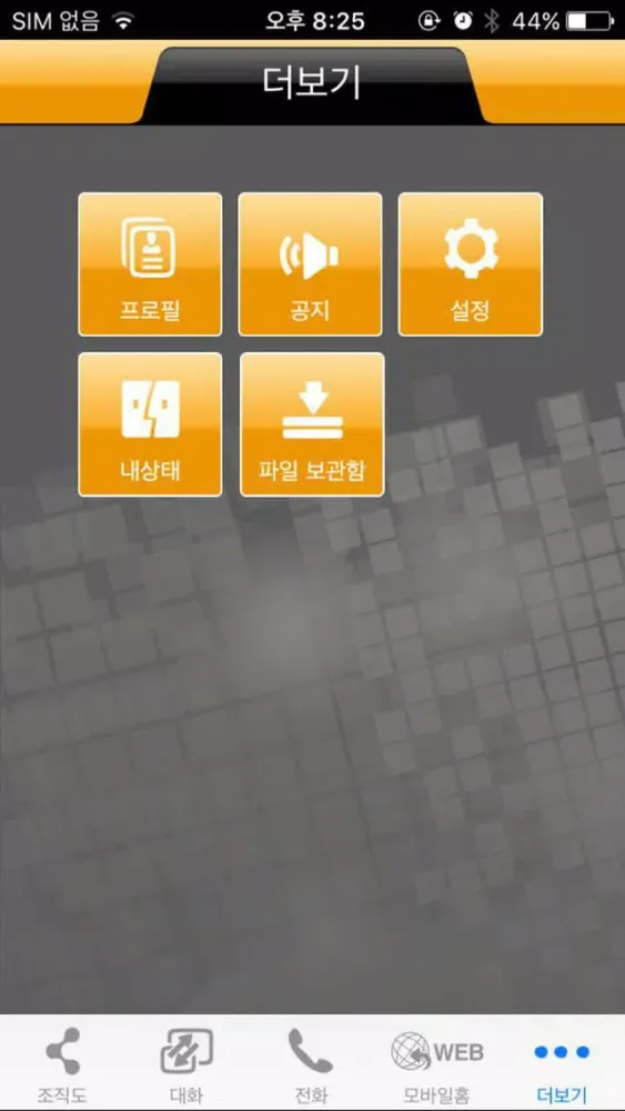 mTEL - mobile VoIP應用截圖