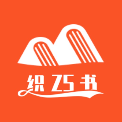 织书文学