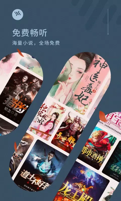 Capturas de pantalla de 番茄畅听