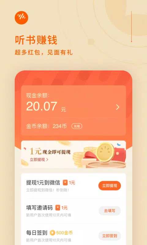 番茄畅听的應用截圖2