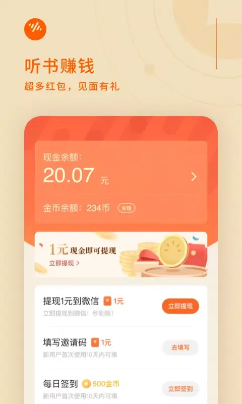 Capturas de pantalla de 番茄畅听