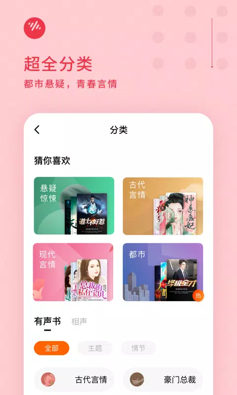 番茄畅听的應用截圖4