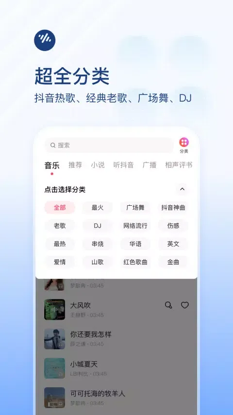 Capturas de tela do 番茄畅听音乐版