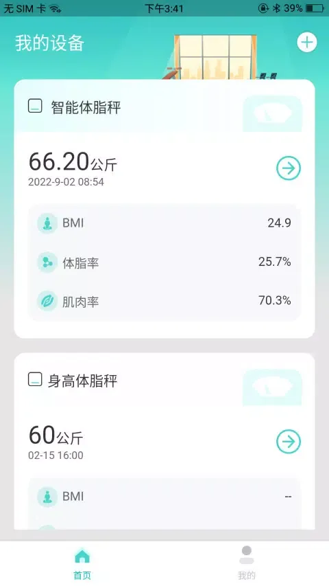 香山智联 Screenshots