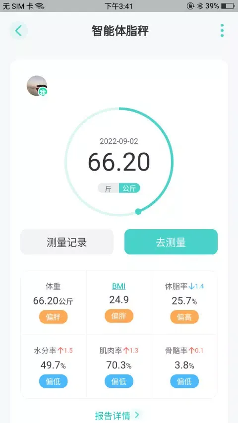 香山智联 Screenshots