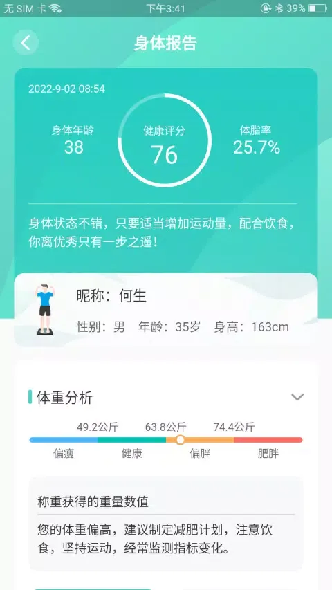 香山智联 Screenshots