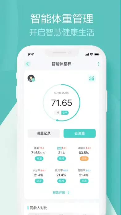 香山智联 سکرین شاٹس