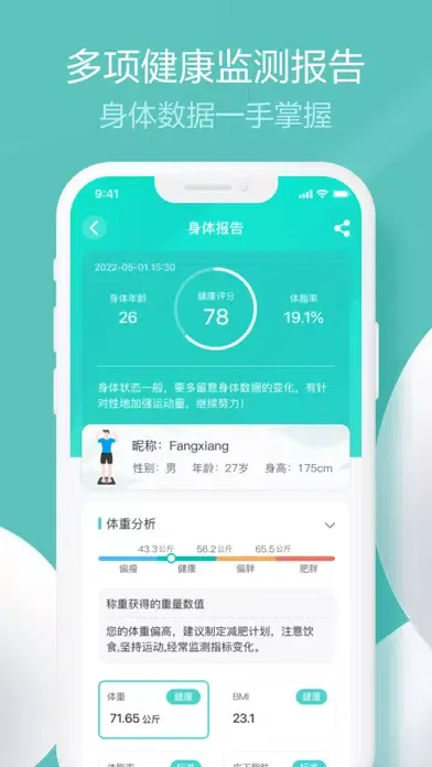 香山智联 سکرین شاٹس