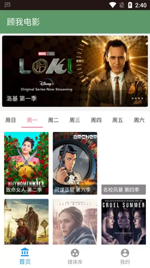 Capturas de pantalla de 顾我电影
