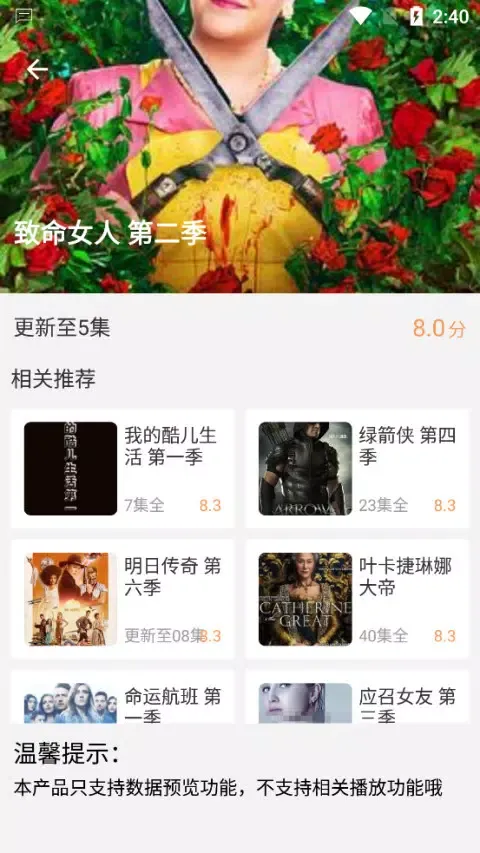 Capturas de pantalla de 顾我电影
